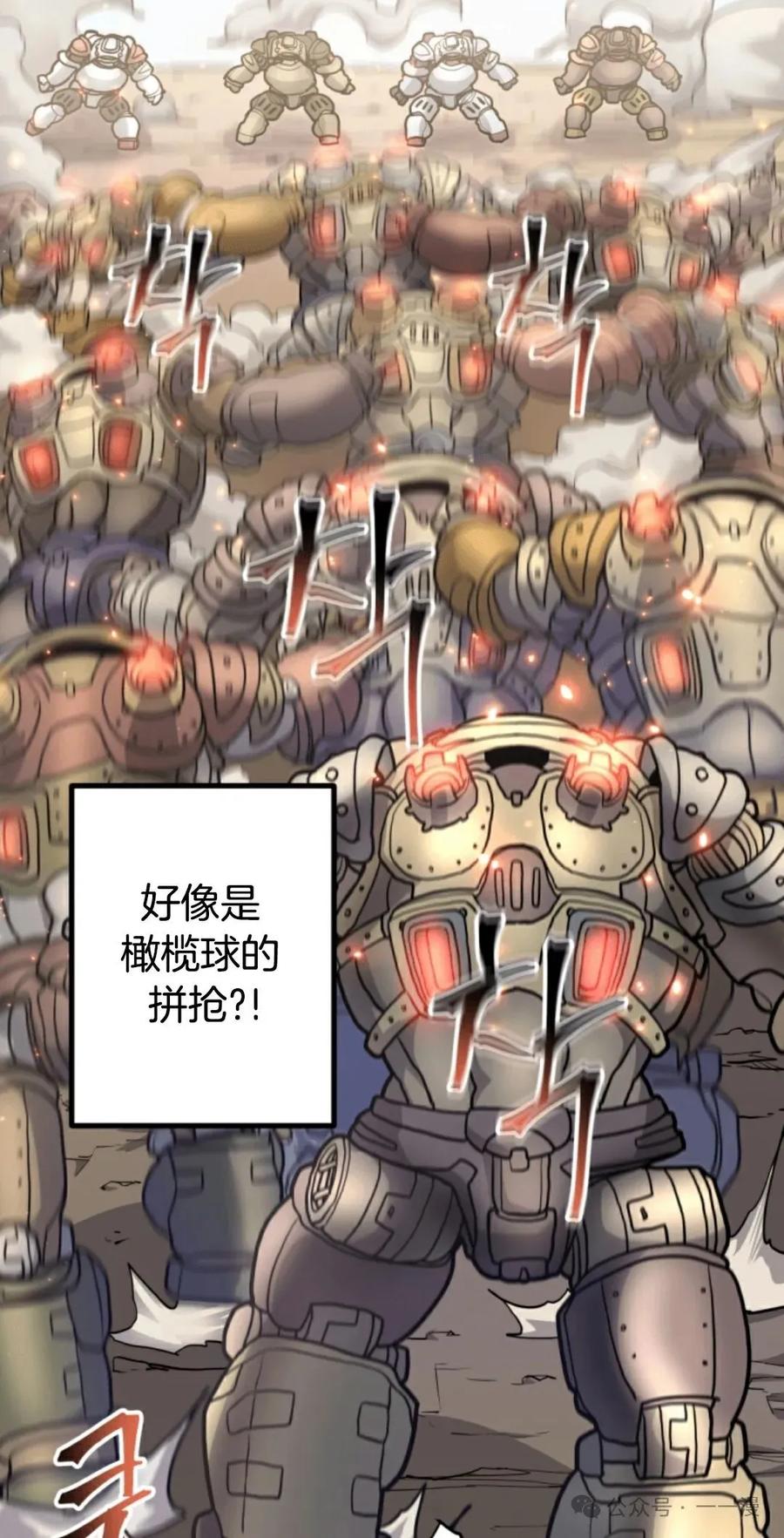 《1RM的钢铁骑士》13 第88页