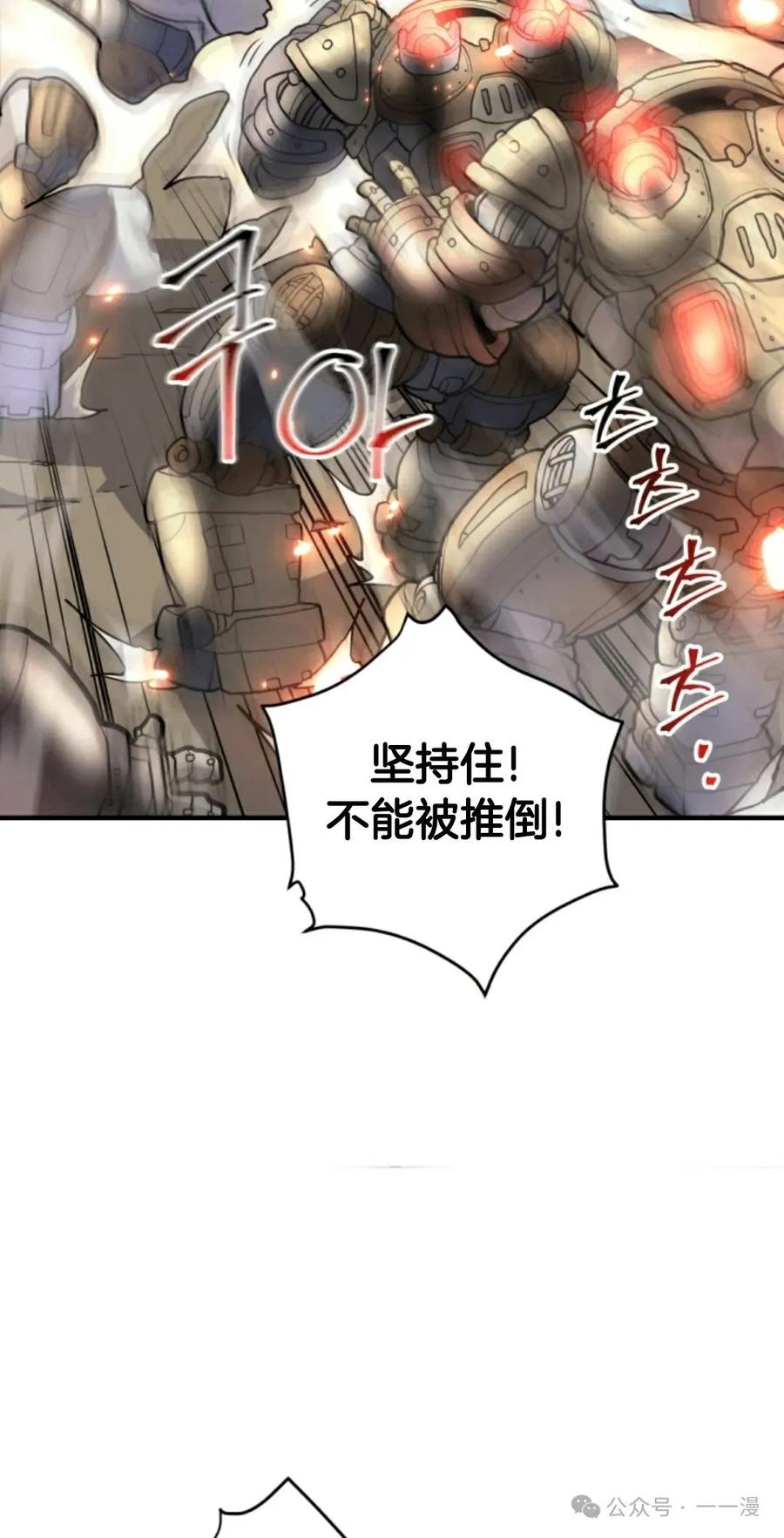 《1RM的钢铁骑士》13 第84页