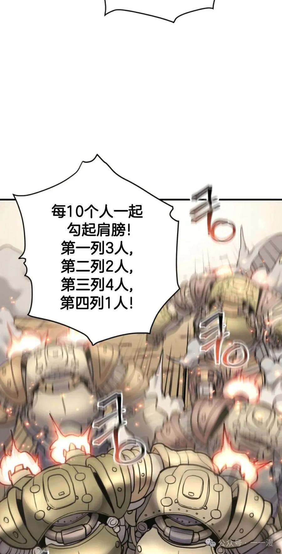 《1RM的钢铁骑士》13 第86页