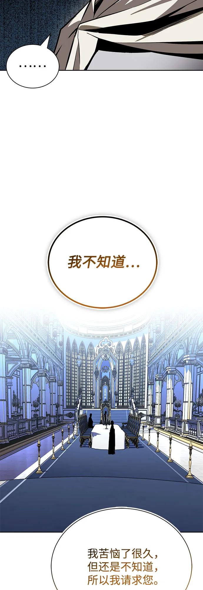 懒惰公子成长记 - [第136话] 最好的努力 - 第56张图