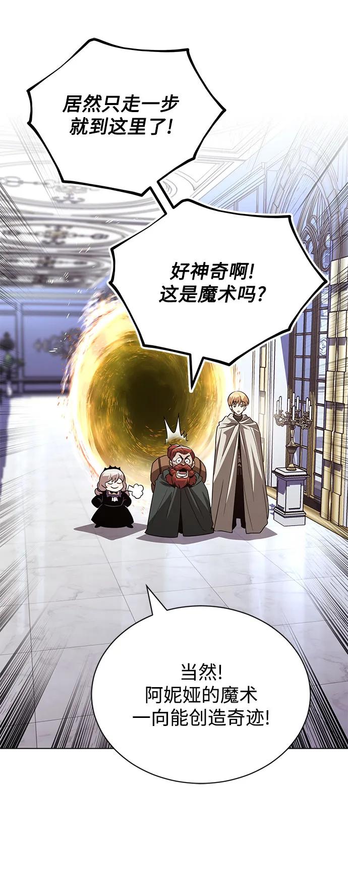 懒惰公子成长记 - [第136话] 最好的努力 - 第30张图