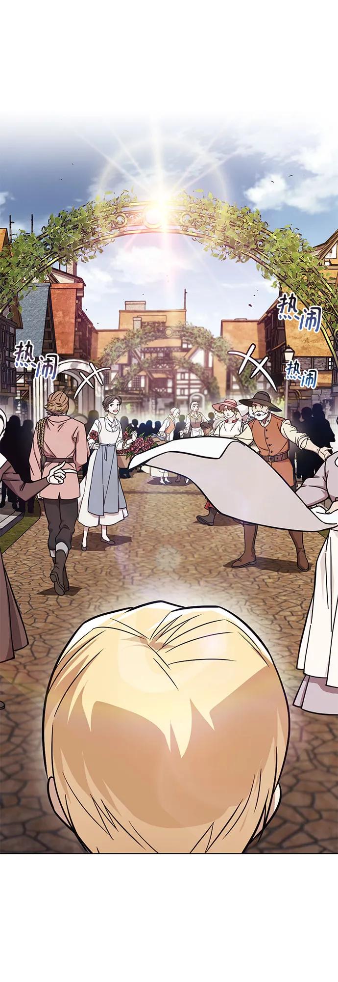 懒惰公子成长记 - [第136话] 最好的努力 - 第72张图