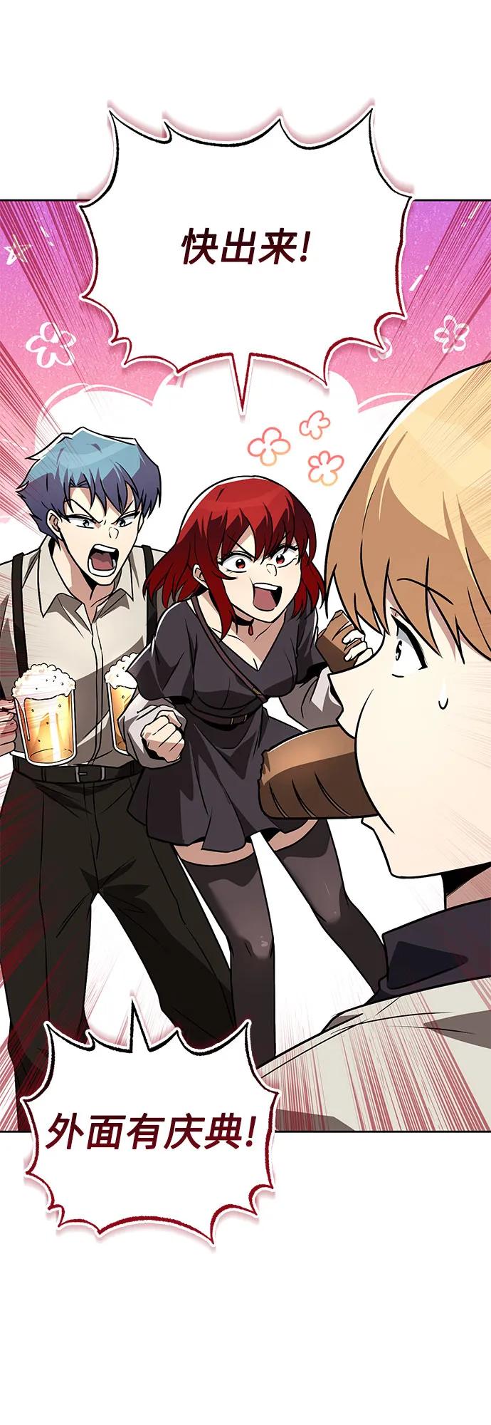 懒惰公子成长记 - [第136话] 最好的努力 - 第71张图