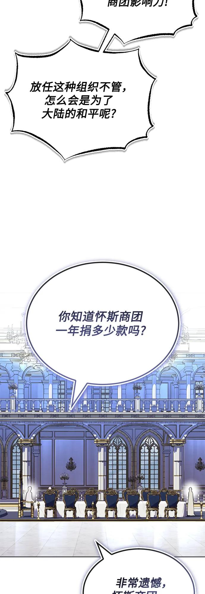 懒惰公子成长记 - [第136话] 最好的努力 - 第47张图