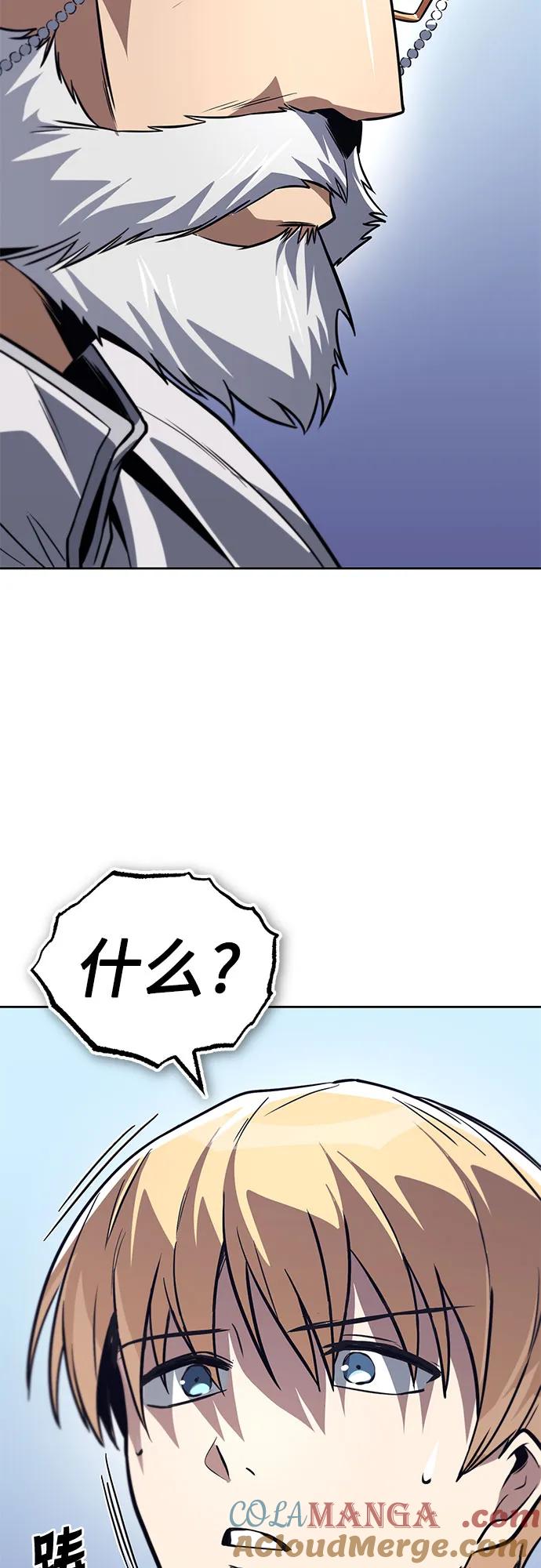 懒惰公子成长记 - [第136话] 最好的努力 - 第43张图