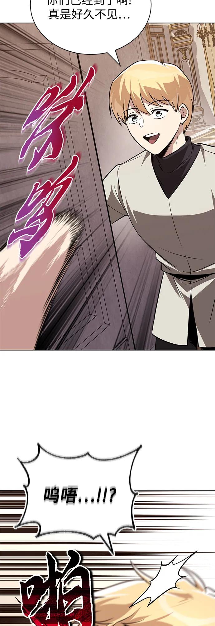 懒惰公子成长记 - [第136话] 最好的努力 - 第69张图