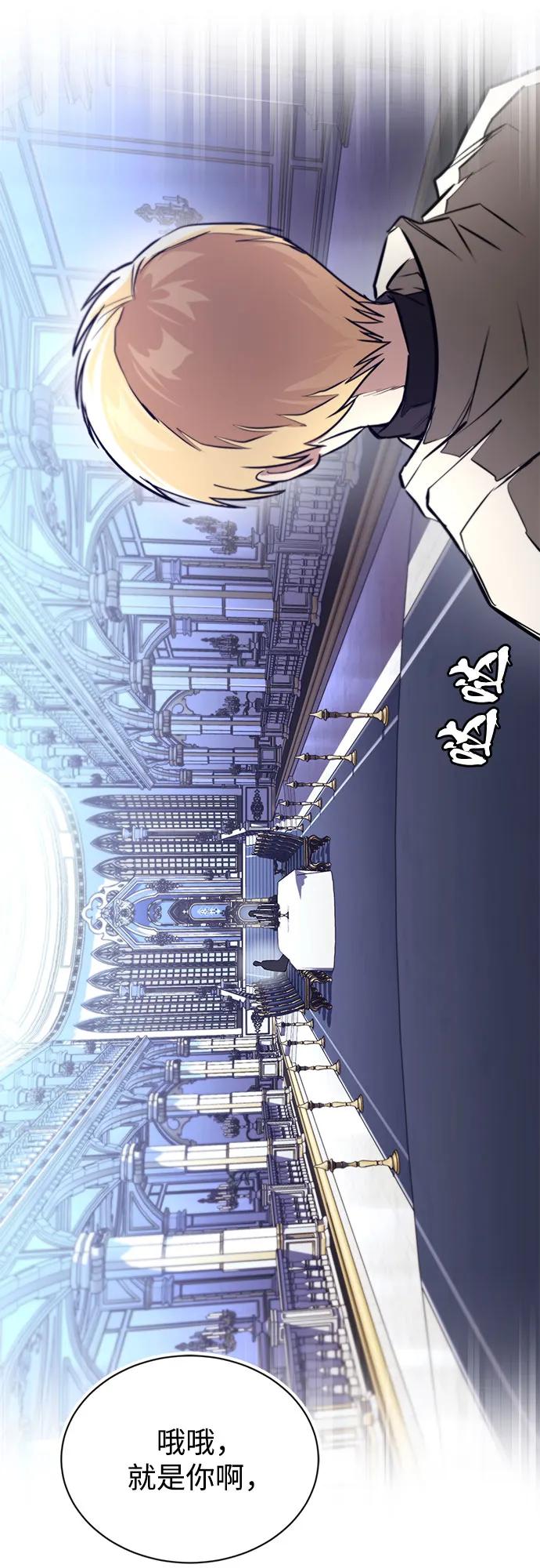 懒惰公子成长记 - [第136话] 最好的努力 - 第33张图