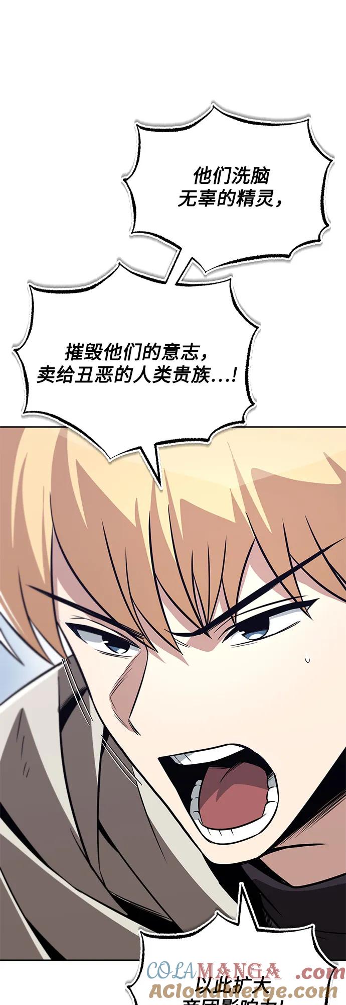 懒惰公子成长记 - [第136话] 最好的努力 - 第46张图