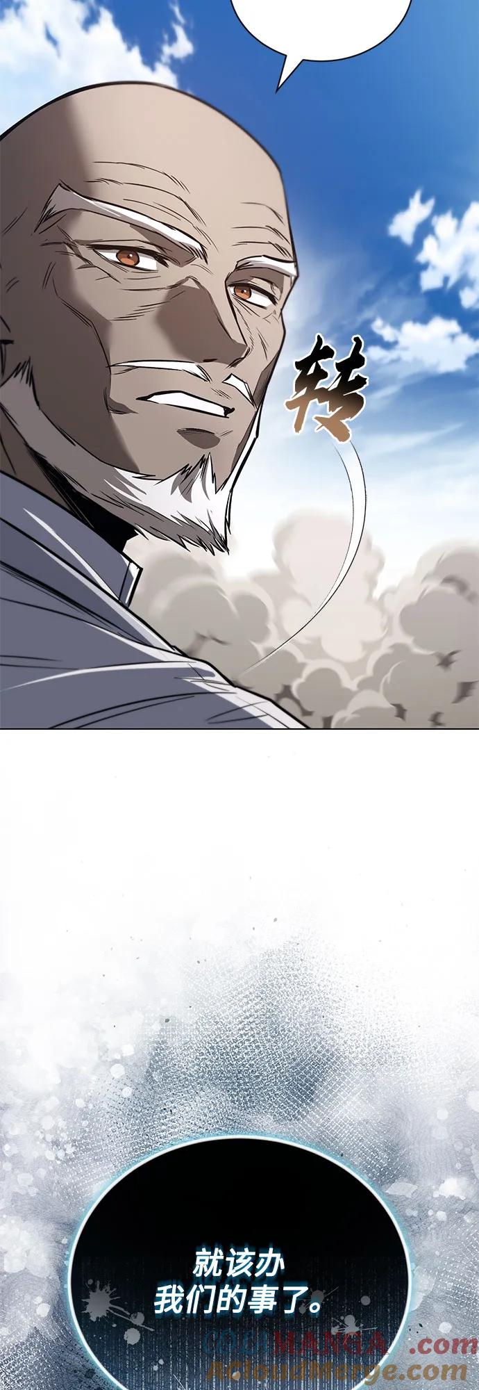 懒惰公子成长记 - [第136话] 最好的努力 - 第28张图