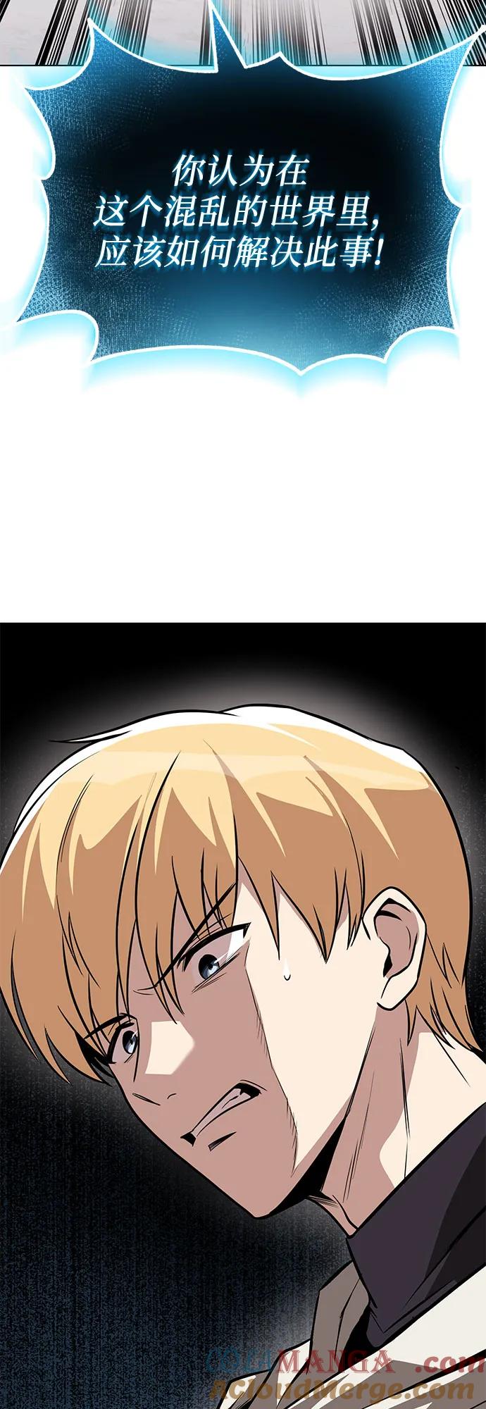 懒惰公子成长记 - [第136话] 最好的努力 - 第55张图