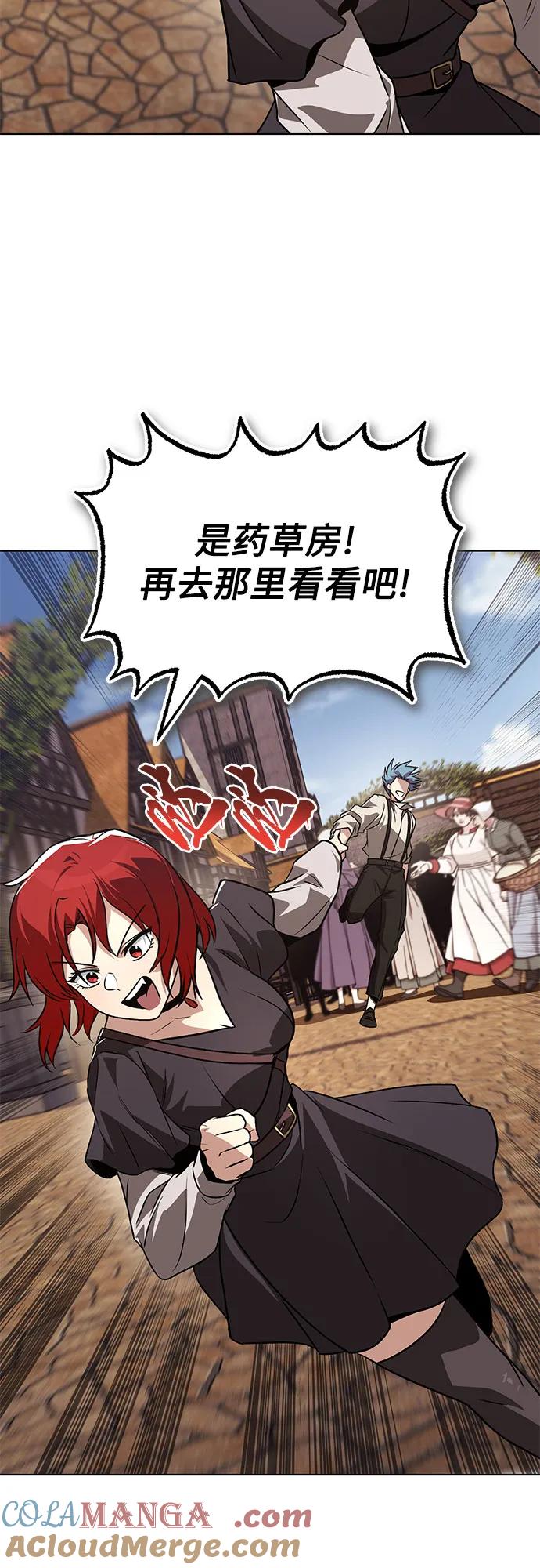 懒惰公子成长记 - [第136话] 最好的努力 - 第76张图