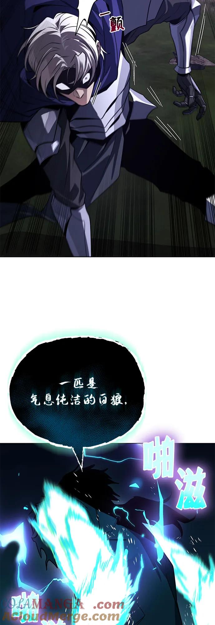 懒惰公子成长记 - [第137话] 黑狼 - 第7张图