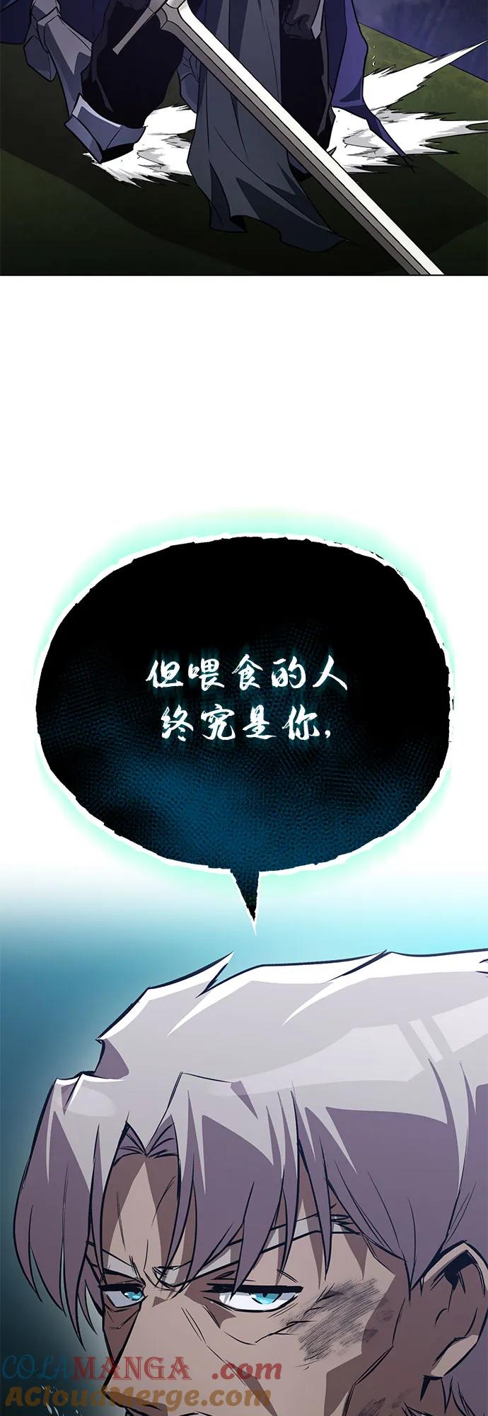 懒惰公子成长记 - [第137话] 黑狼 - 第16张图