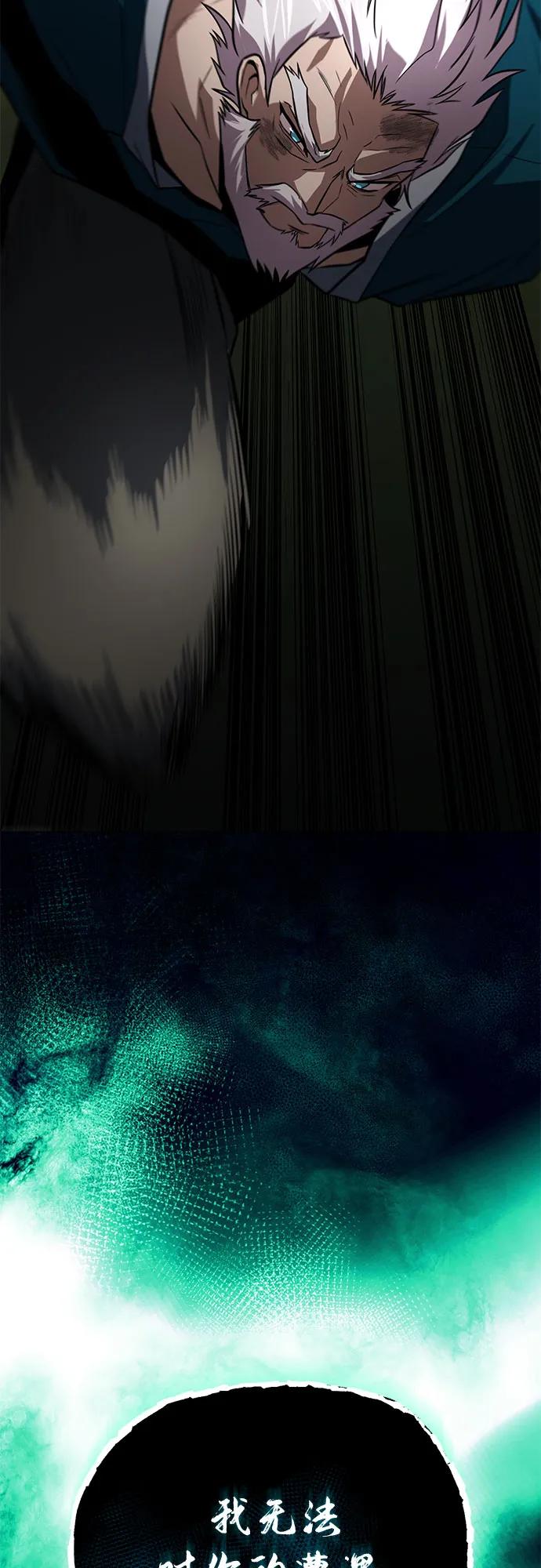 懒惰公子成长记 - [第137话] 黑狼 - 第14张图