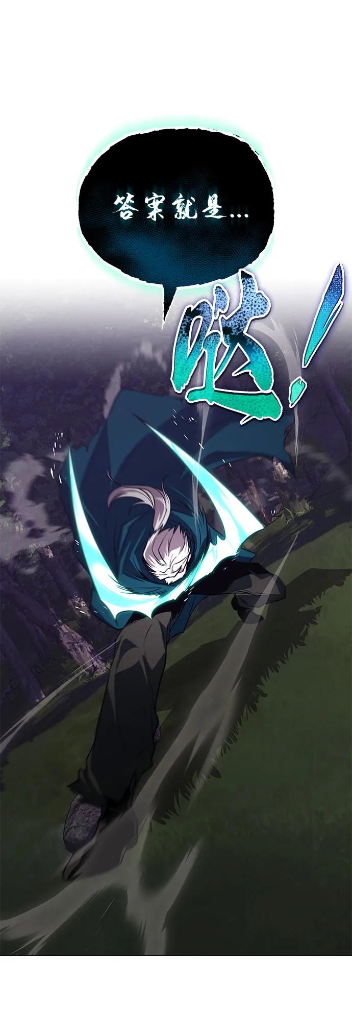 懒惰公子成长记 - [第137话] 黑狼 - 第11张图