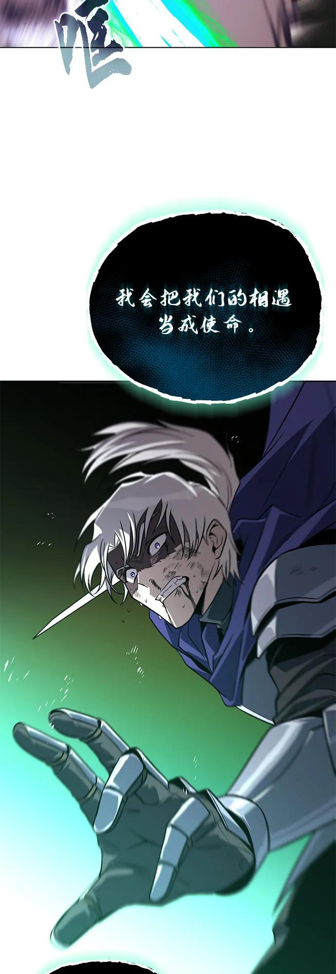 懒惰公子成长记 - [第137话] 黑狼 - 第27张图