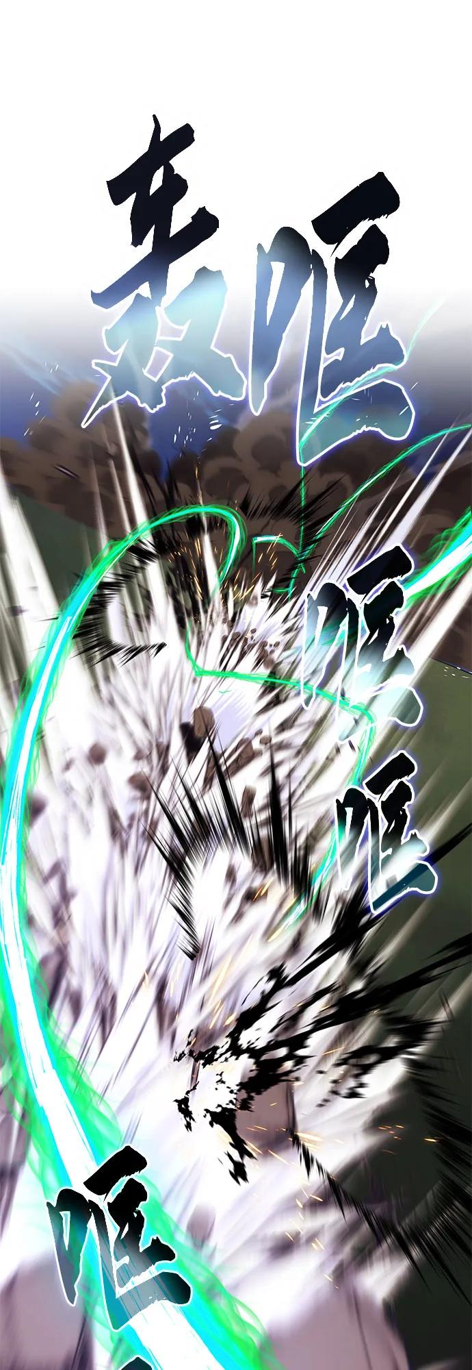 懒惰公子成长记 - [第137话] 黑狼 - 第26张图