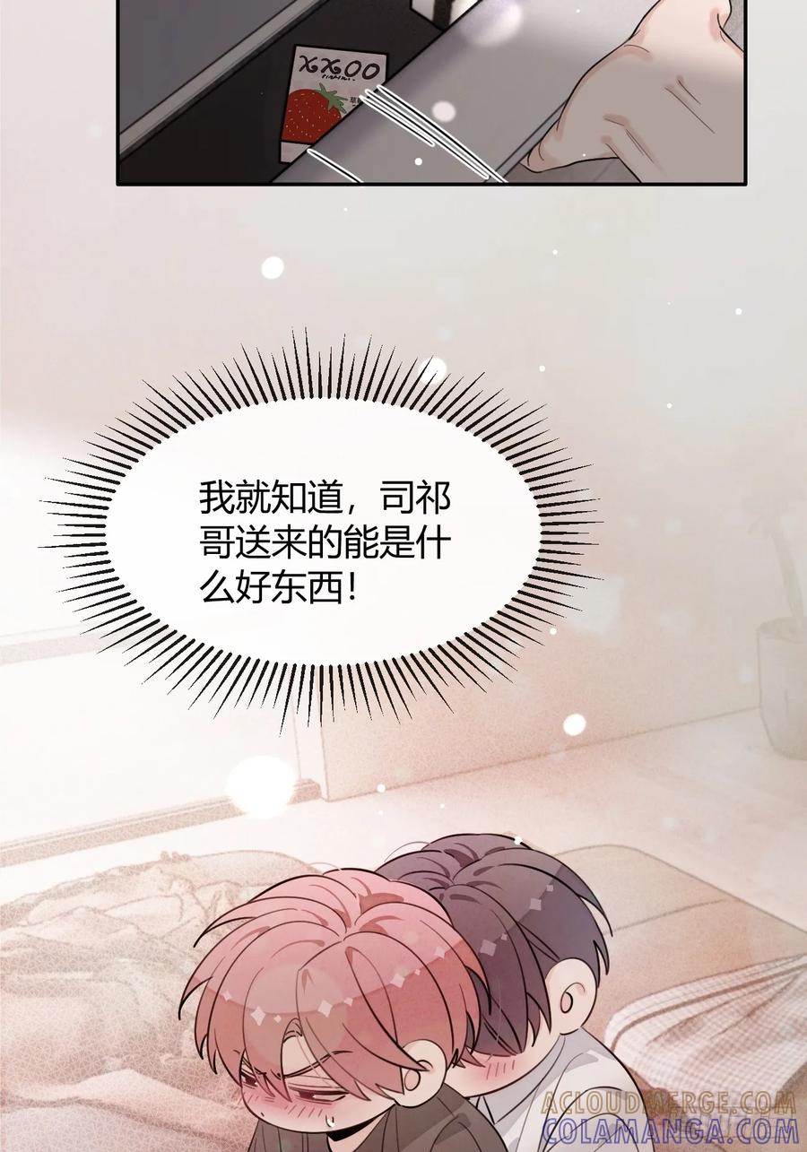 犬大欺主（欺主） 137.是你 第31页