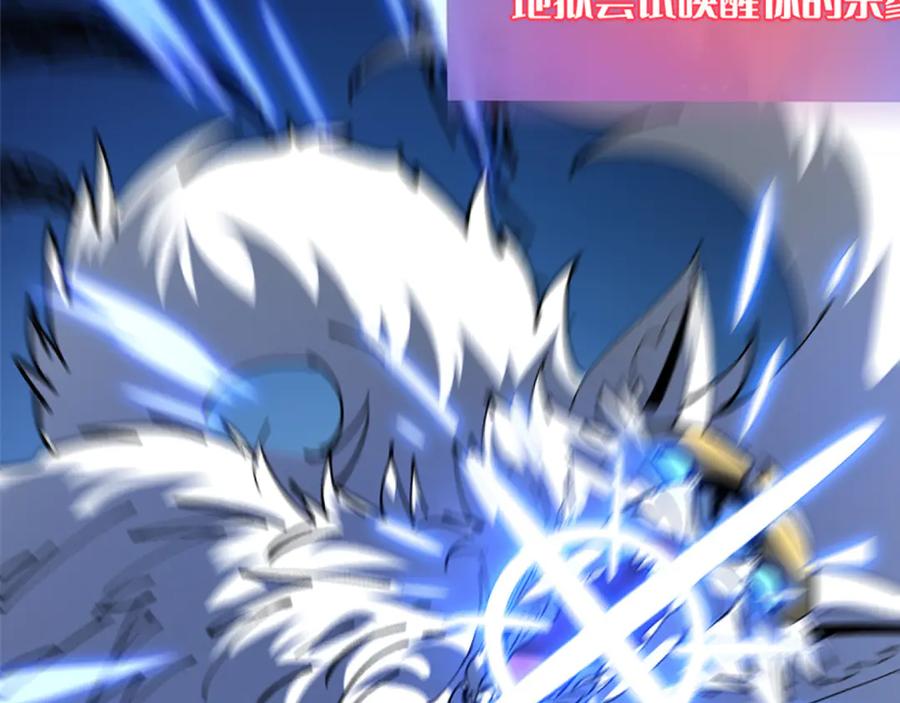 我用顶级系统重塑世界 - 终结 - 第123张图