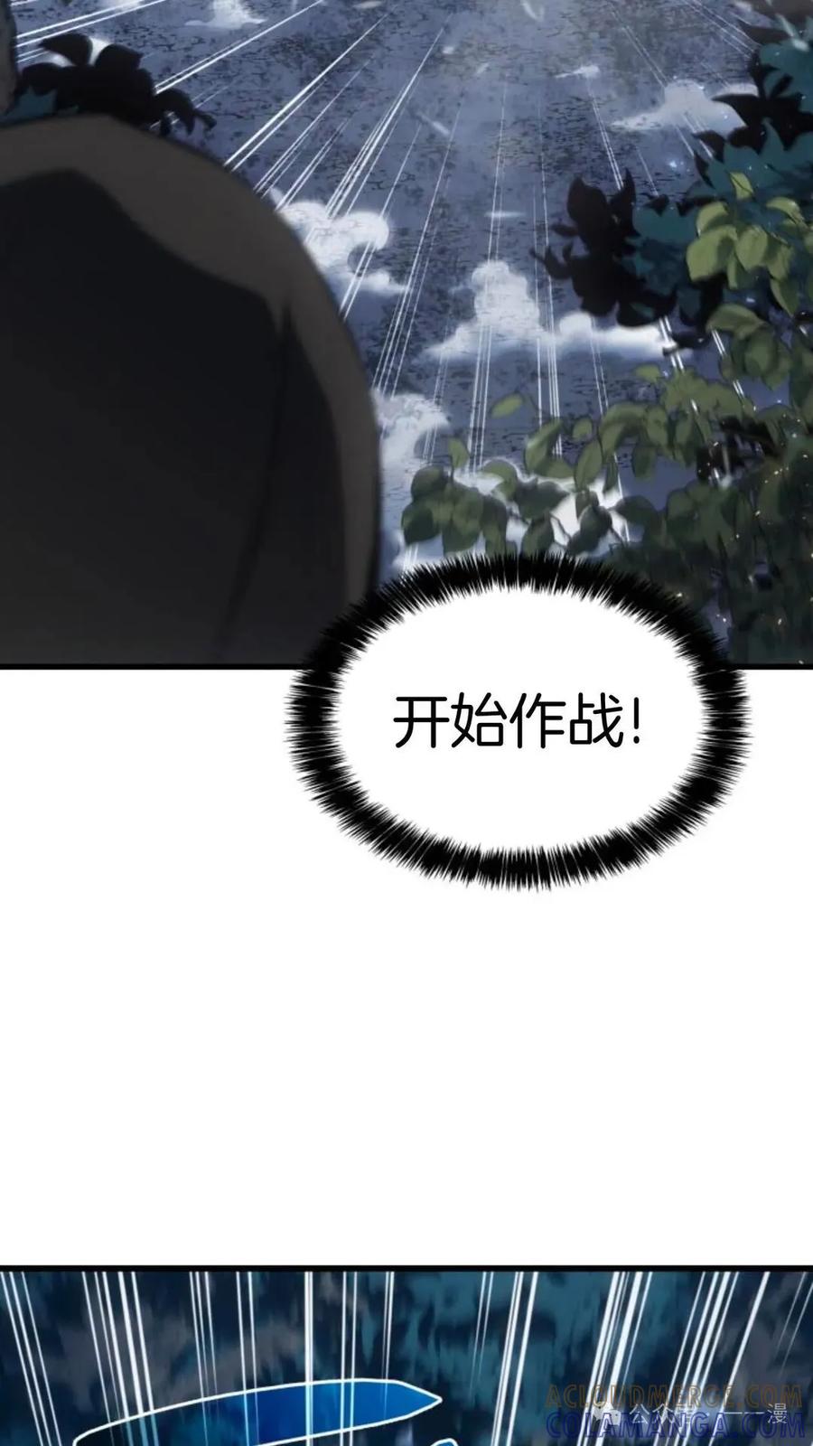 《伯爵家的小儿子是玩家》第11集 第61页