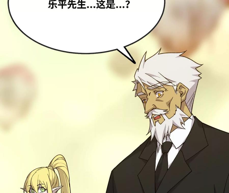 勇者X女魔王 170 再次指点 第27页