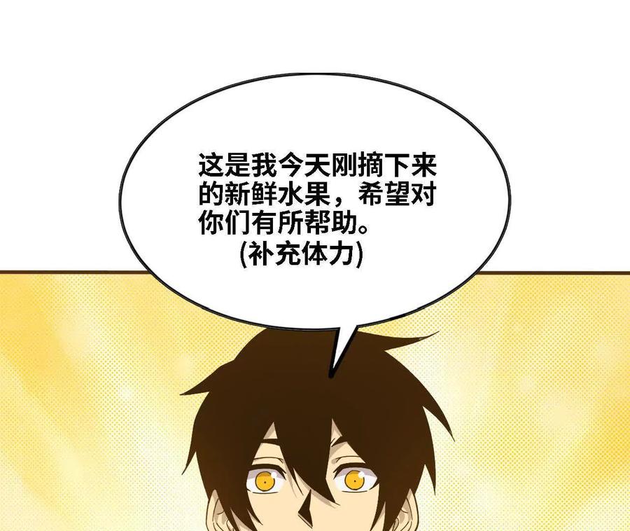勇者X女魔王 170 再次指点 第24页