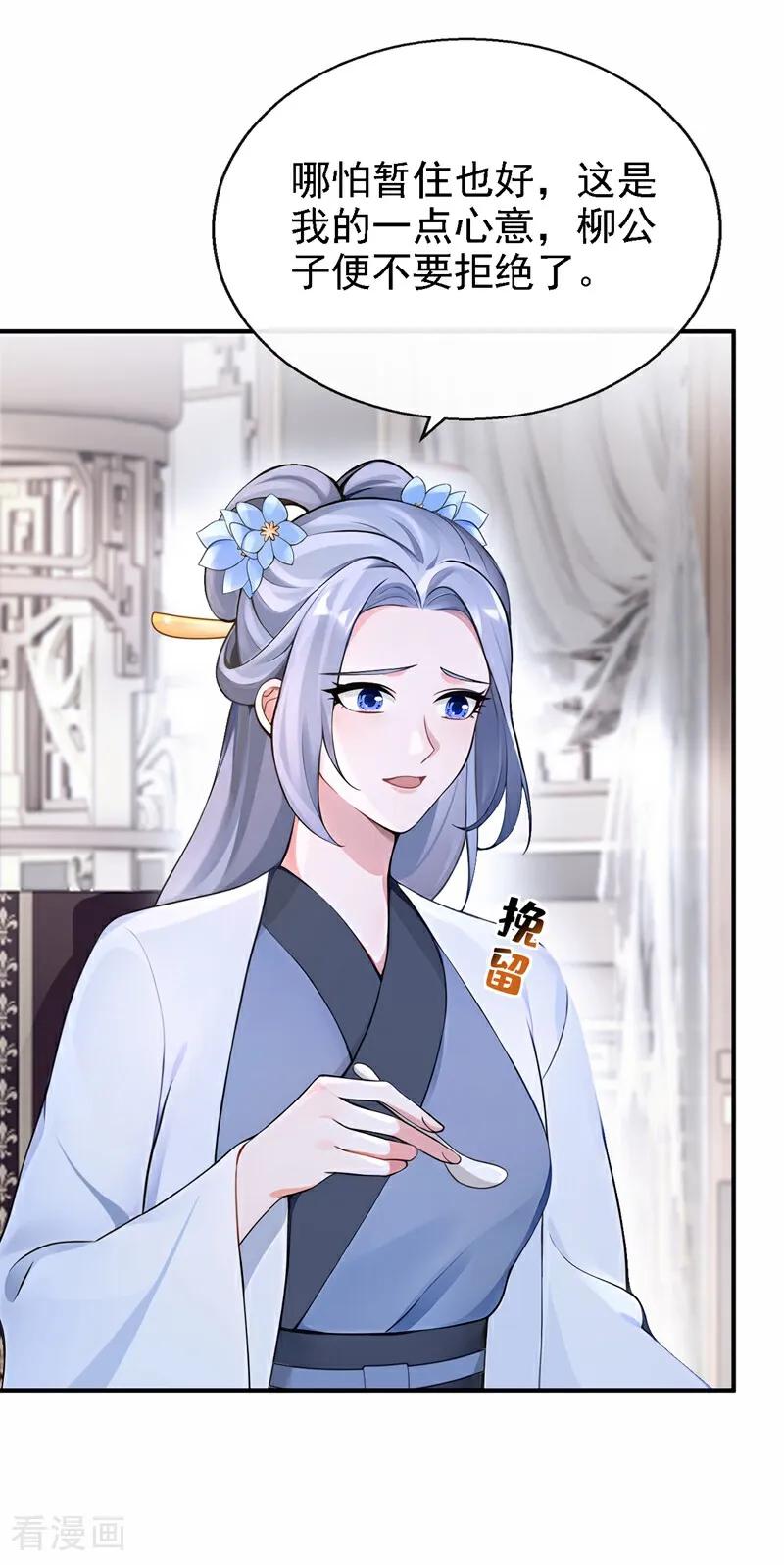 《快穿系统：反派大佬不好惹》第187话 他真傻…… 第23页