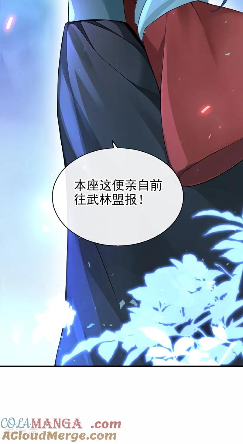 《快穿系统：反派大佬不好惹》第187话 他真傻…… 第13页