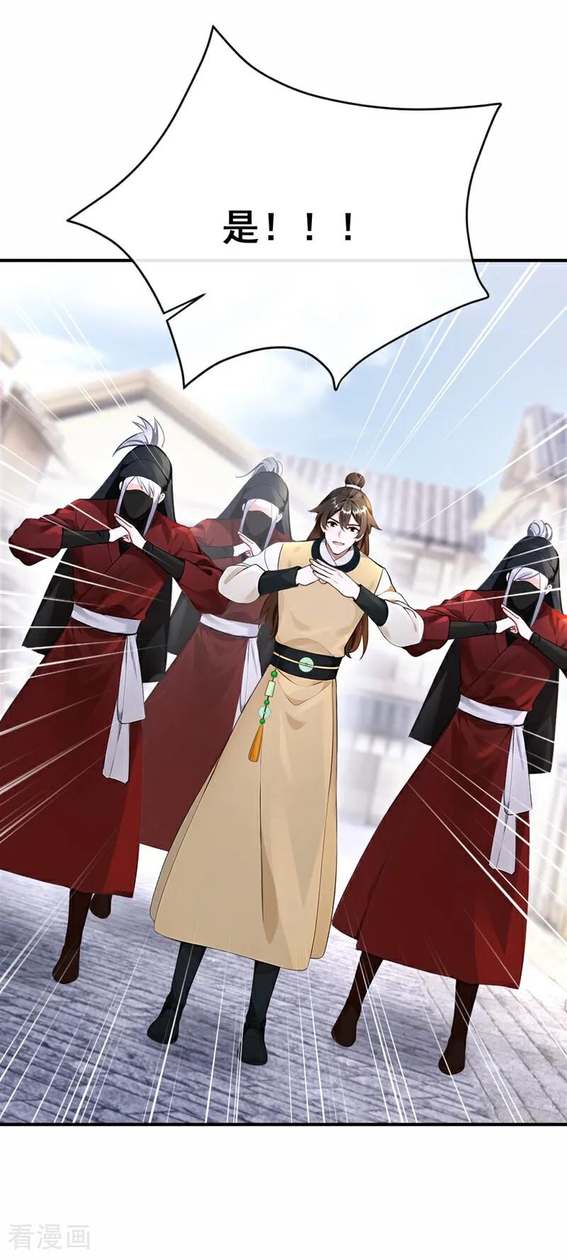 《快穿系统：反派大佬不好惹》第187话 他真傻…… 第14页