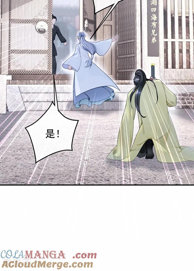 《快穿系统：反派大佬不好惹》第187话 他真傻…… 第19页