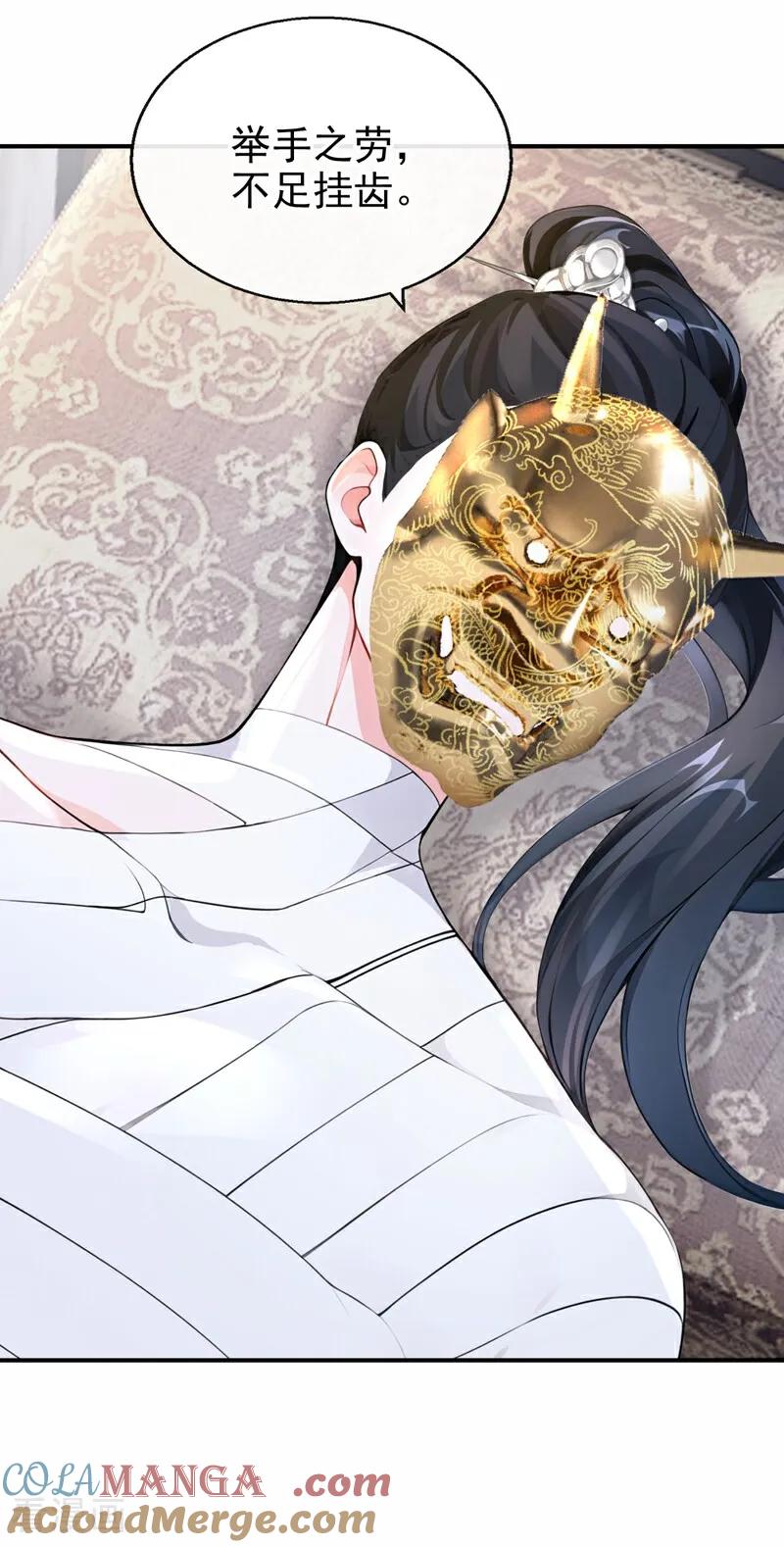 《快穿系统：反派大佬不好惹》第187话 他真傻…… 第22页
