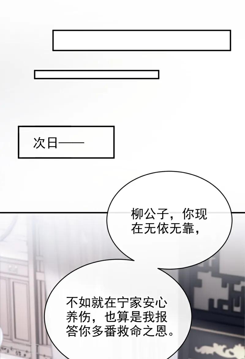 《快穿系统：反派大佬不好惹》第187话 他真傻…… 第20页