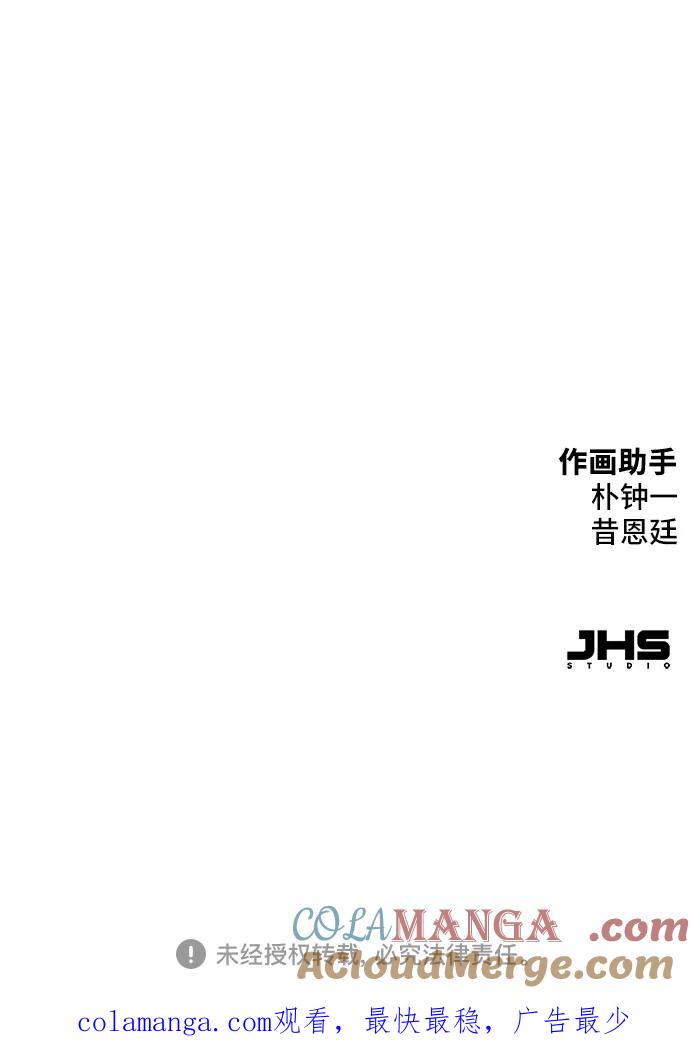 绝对回归 第2话 第113页