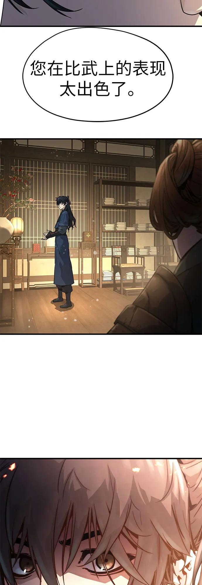 绝对回归 第2话 第98页