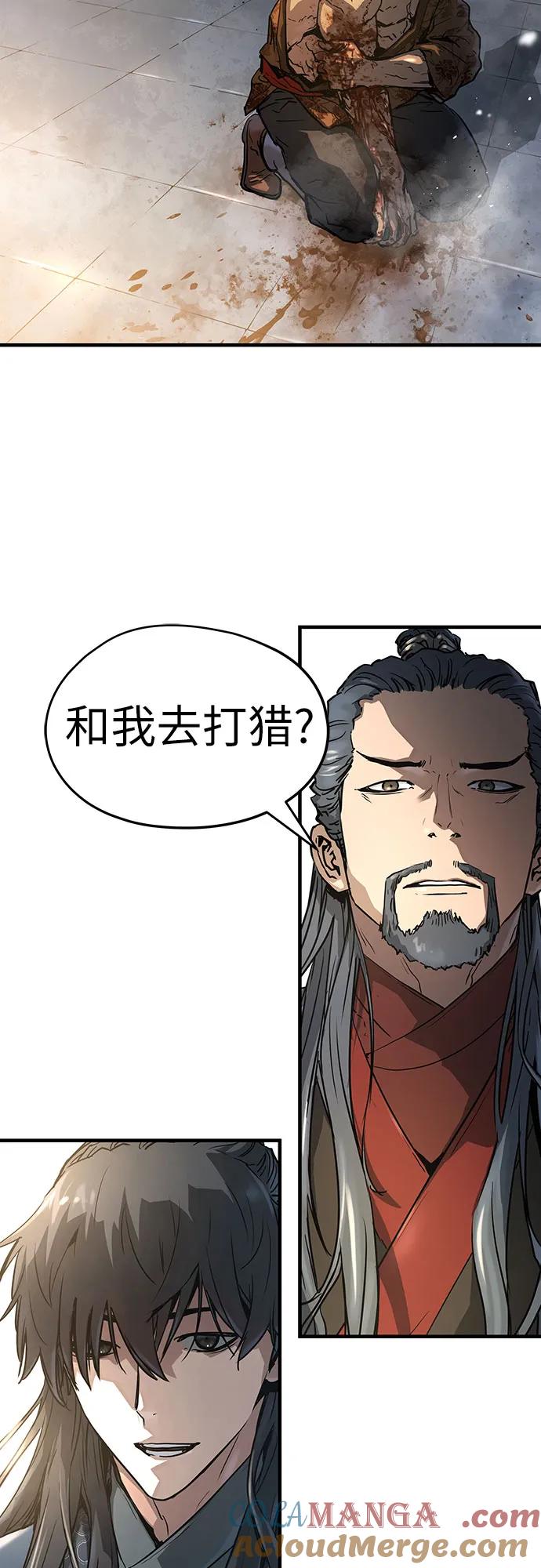 绝对回归 第2话 第77页