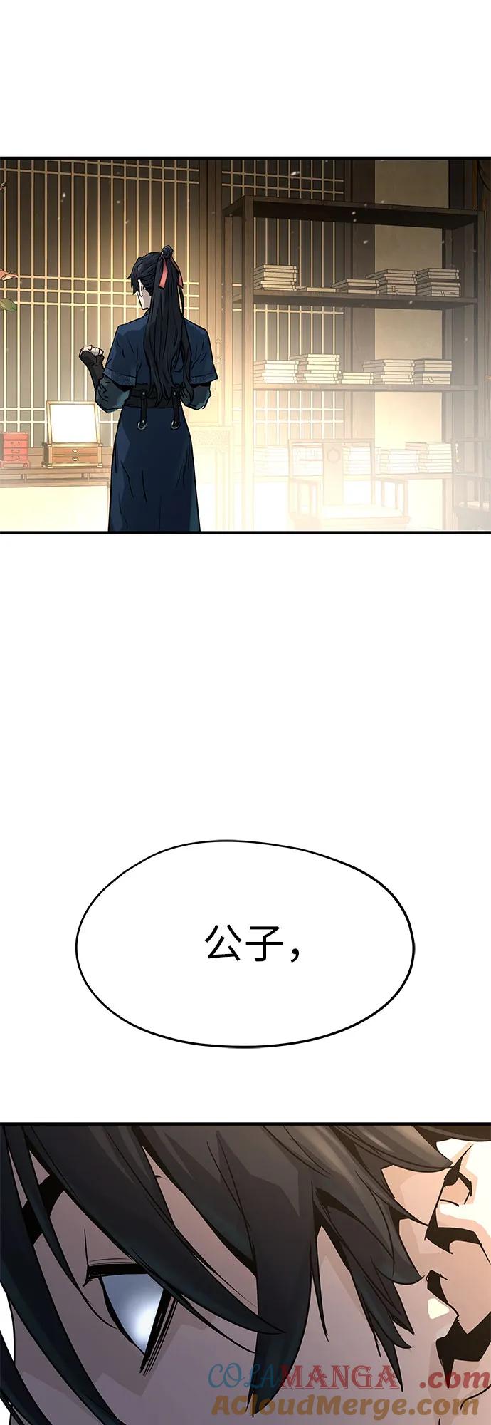 绝对回归 第2话 第97页