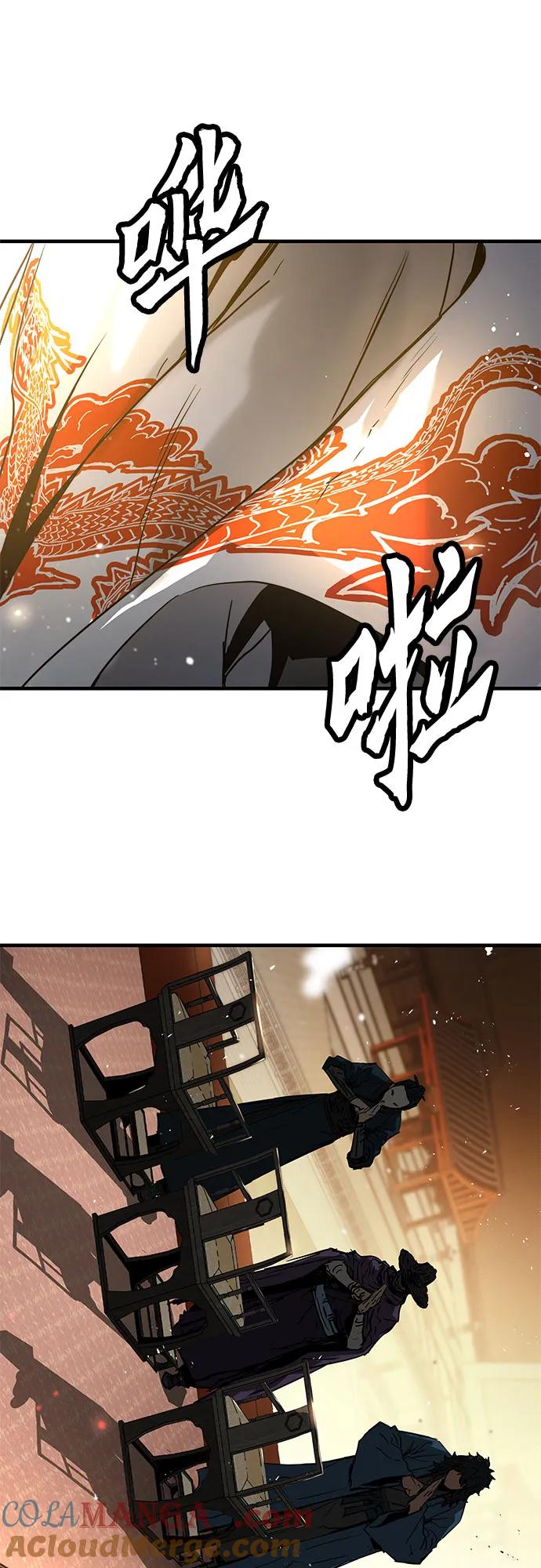 绝对回归 第2话 第81页