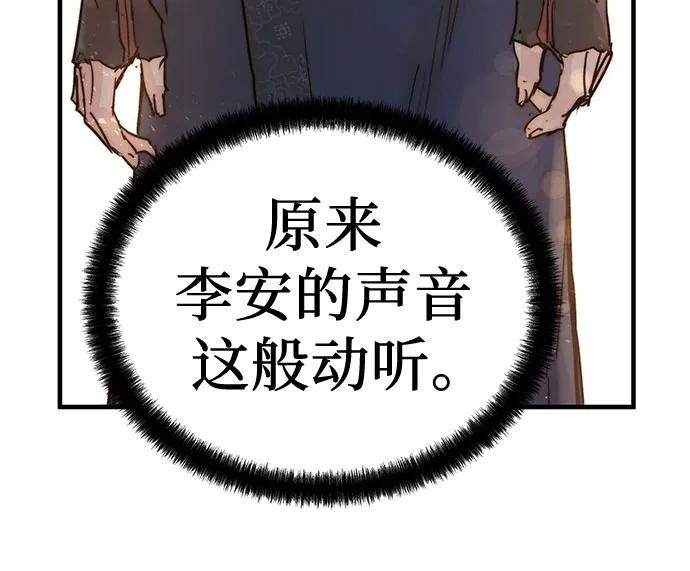 绝对回归 第2话 第107页
