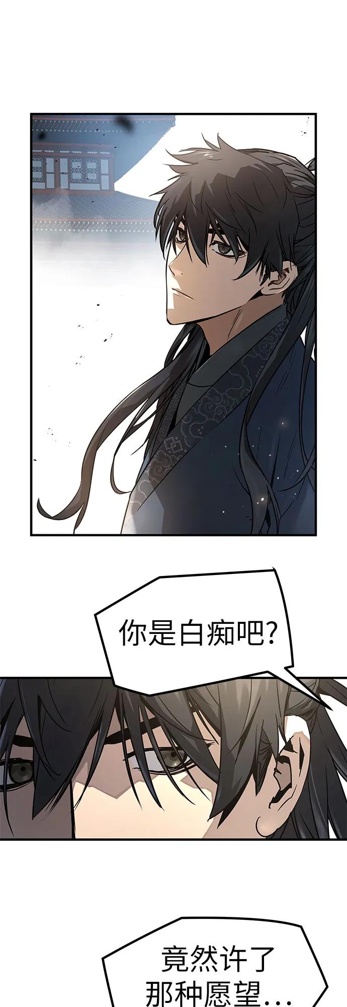 绝对回归 第2话 第84页