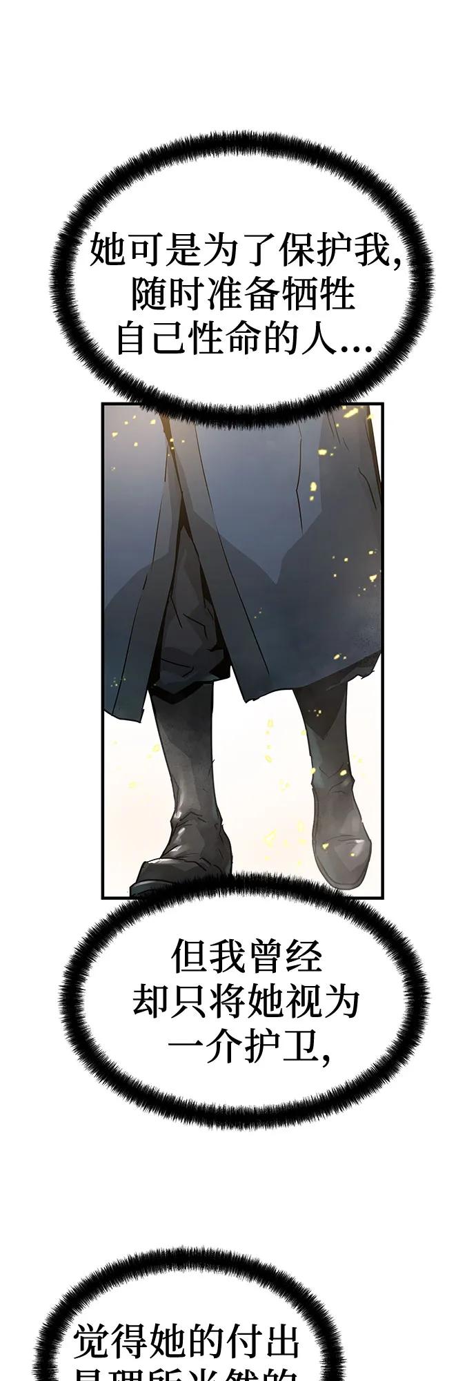 绝对回归 第2话 第108页