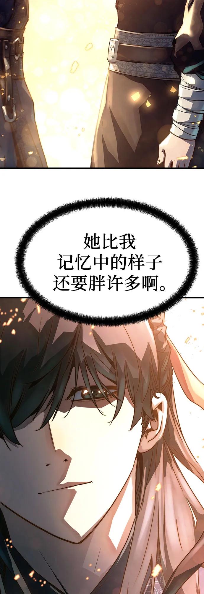 绝对回归 第2话 第110页