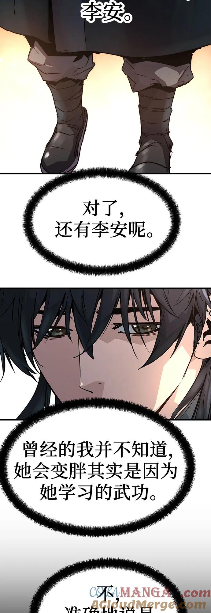 绝对回归 第2话 第101页