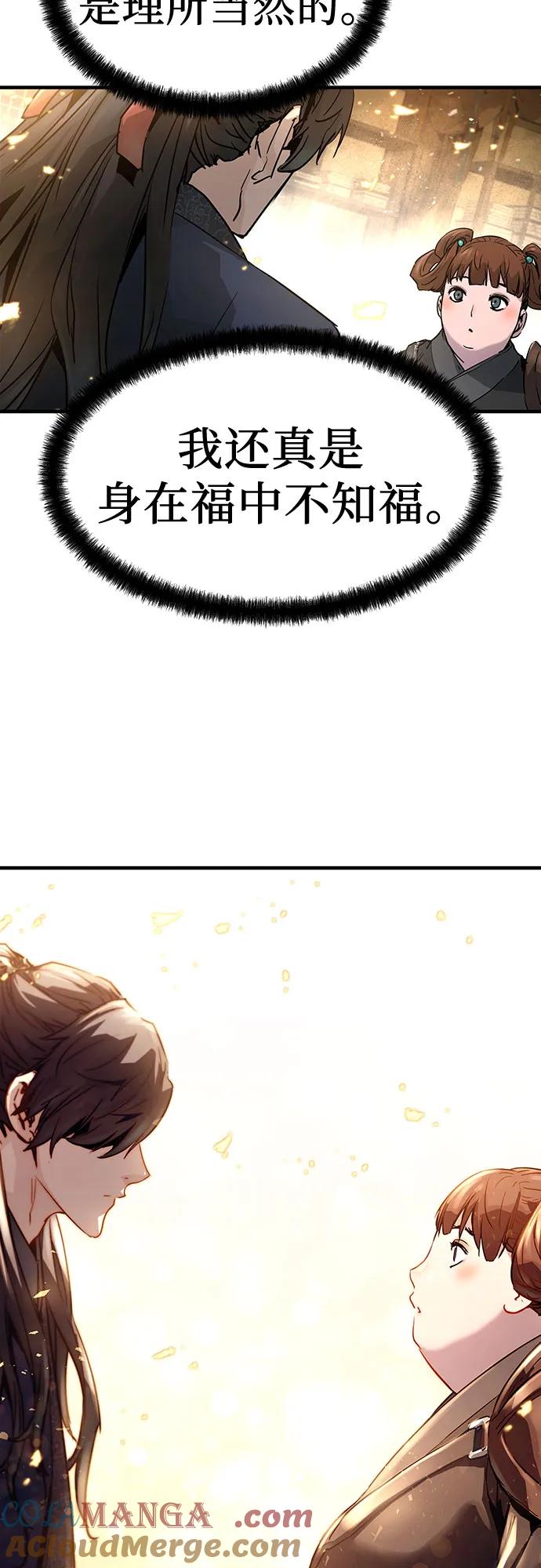 绝对回归 第2话 第109页
