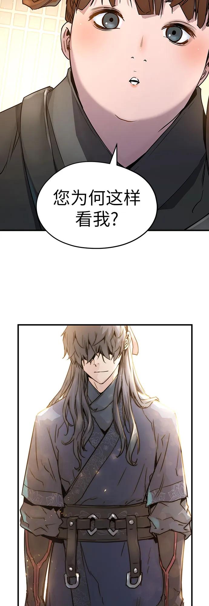 绝对回归 第2话 第106页