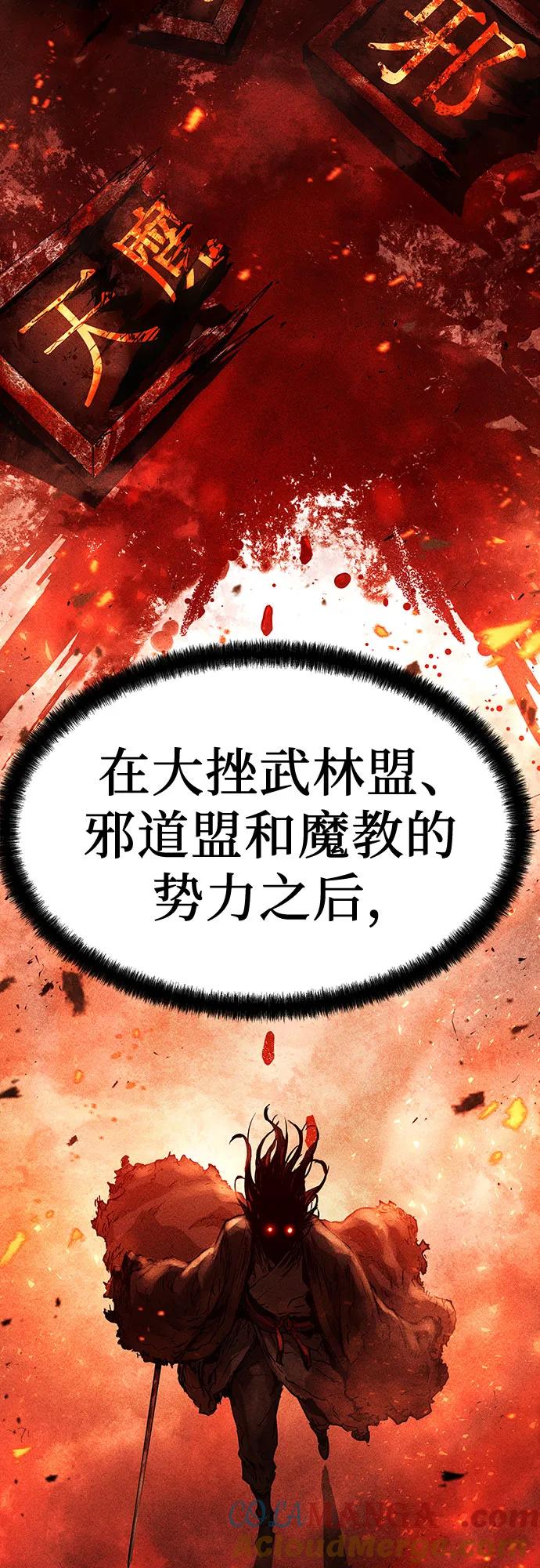 绝对回归 第2话 第93页