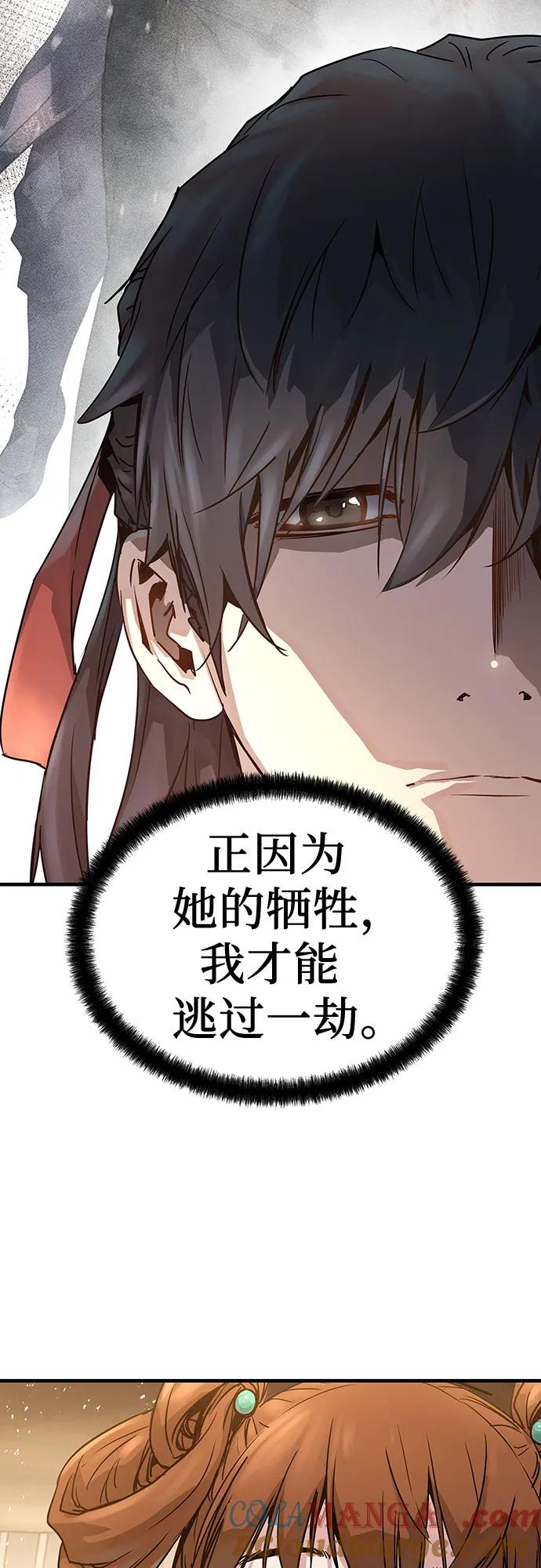 绝对回归 第2话 第105页