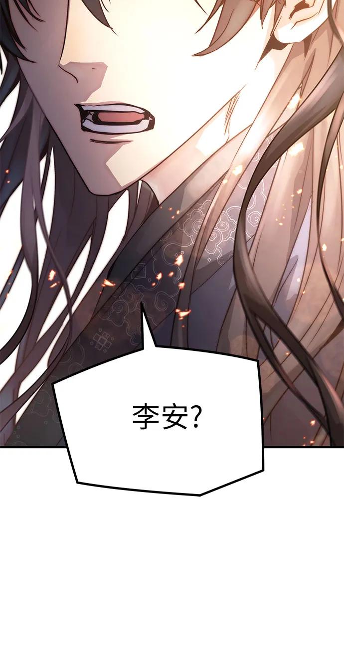 绝对回归 第2话 第99页