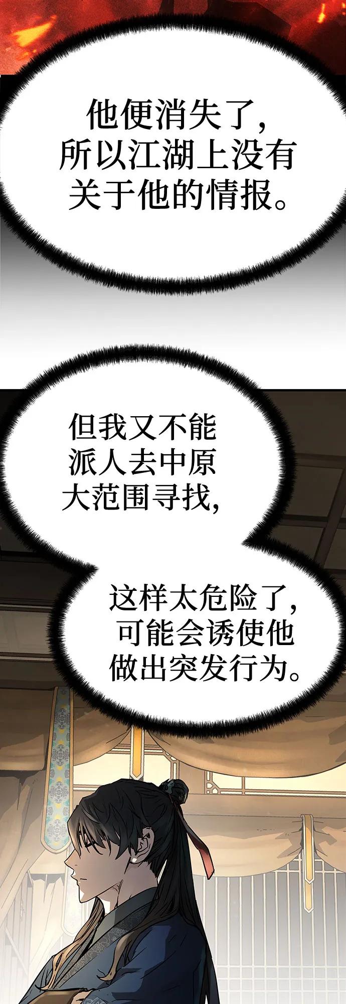 绝对回归 第2话 第94页