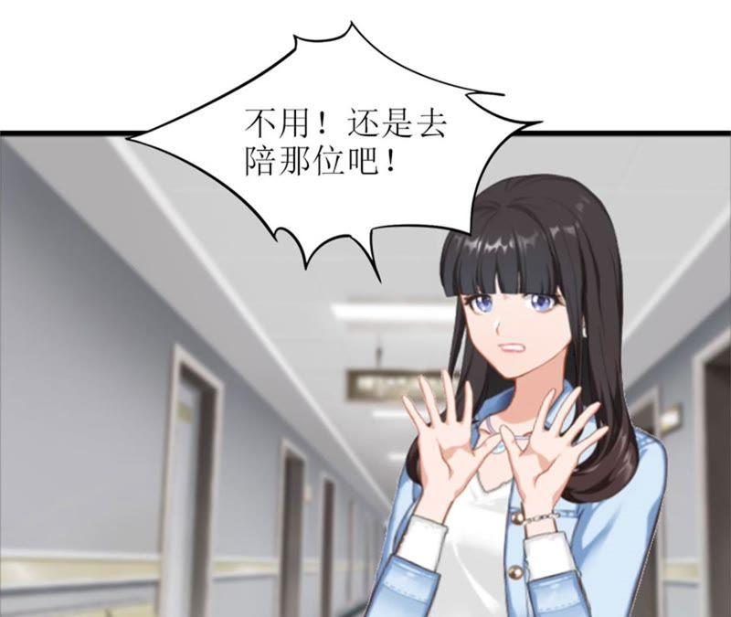 《误入婚途：叛逆娇妻不好惹》昏迷不醒 第14页