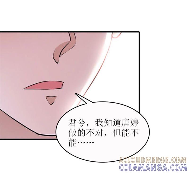 《误入婚途：叛逆娇妻不好惹》昏迷不醒 第16页